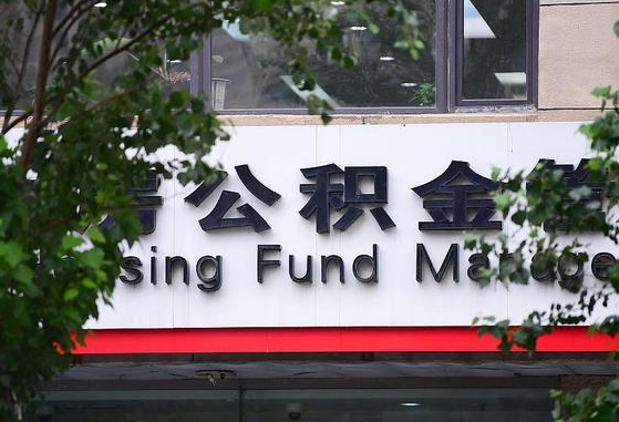 公积金基数8000每月扣多少-兰考公积金代办平台